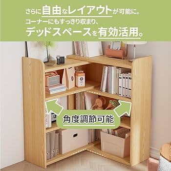 Amazon｜棚 ラック 伸縮式 オープンシェルフ木製 北欧 収納